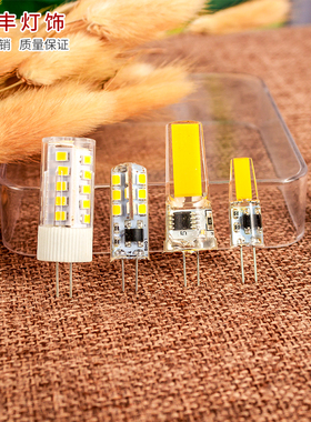 G4 LED灯珠12V 插脚 高亮 低压 水晶灯节能灯光源 360度灯泡220V