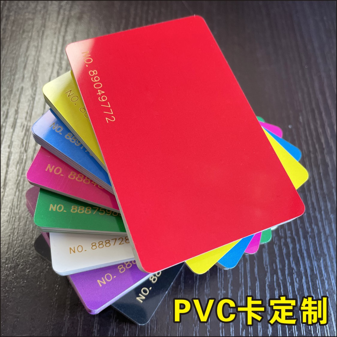 定制PVC会员卡芯片条码卡磨砂卡