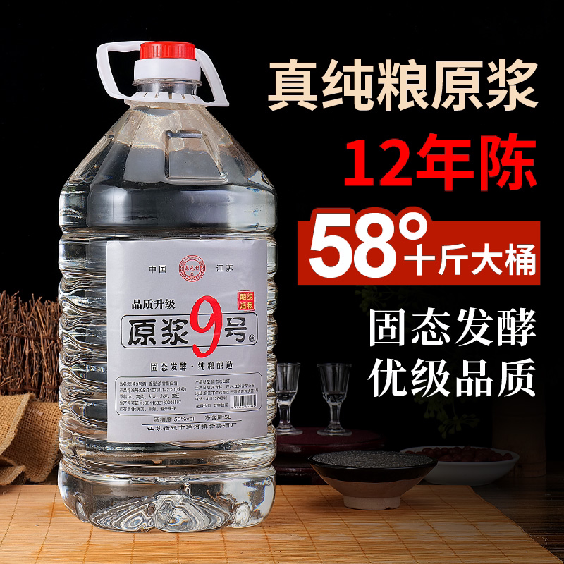 12年陈酒浓香型纯粮固态发酵180天原浆酒高粮酒58度桶酒5L装白酒