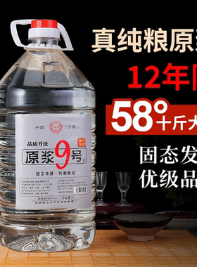马元村5L装58度12年陈原浆酒