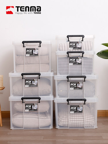 天马收纳箱衣服整理箱棉被储物箱