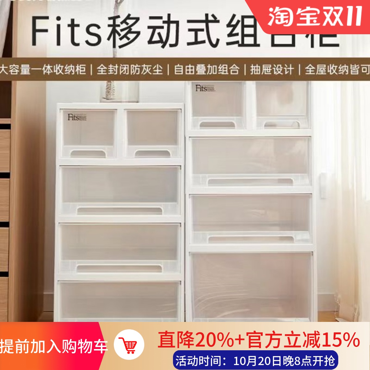 Tenma天马日式简约客厅组合柜书房储物柜抽屉式移动收纳箱大容量