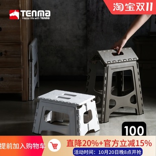 日本天马超轻折叠凳子小板凳塑料便携凳子矮凳换鞋 凳户外椅子马扎