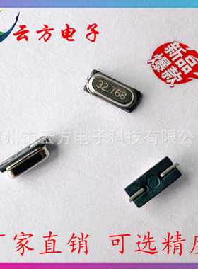 厂家现货SMD3068 32.768K迷你贴片晶振替代2*6 3*8 MC146 3215