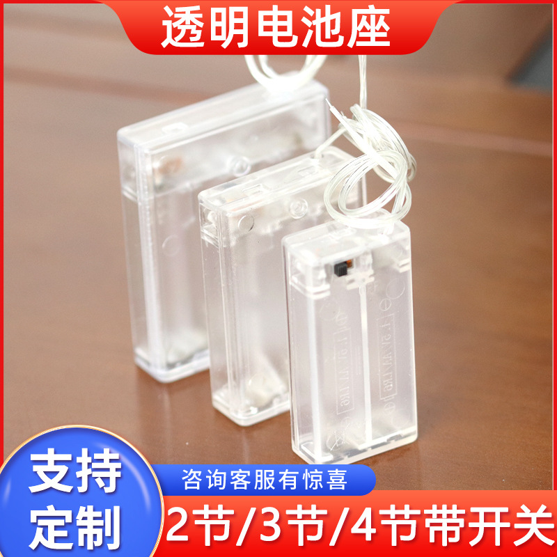 5号3节2节4节透明电池盒带开关带盖AA三节五号带线 led灯串电池座