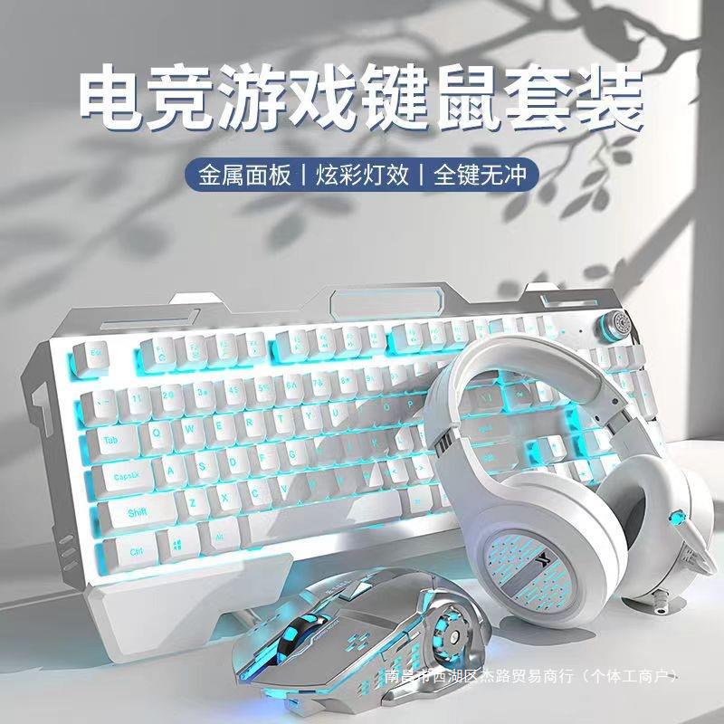 前行者GX80真机械手感键盘鼠标耳机三件套游戏电竞专用有线四件套