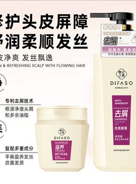 蒂花之秀玻尿酸香水洗发水套装