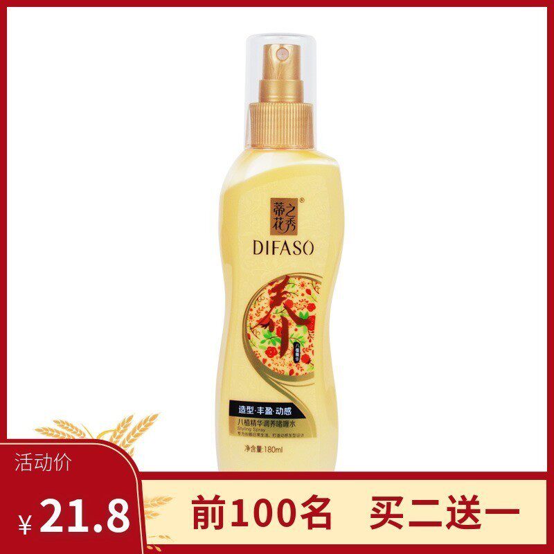 蒂花之秀啫喱水造型丰盈动感180ml定型碎发保湿喷雾发型清香男女