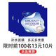 深层滋润保湿 正品 柔滑油水平衡 10片 仙维娜海洋清润补水面膜