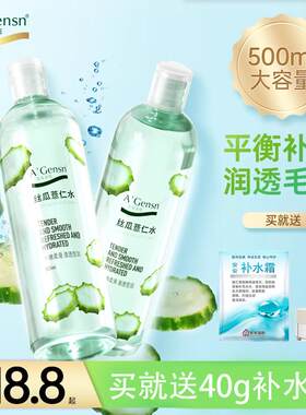 安安丝瓜水爽肤水送补水霜
