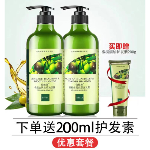 仙维娜柔顺去屑洗发露干枯毛躁
