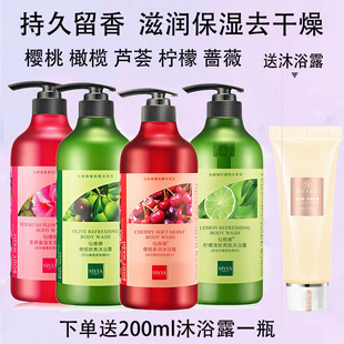 750ml仙维娜樱桃沐浴露大瓶装花香柠檬保湿水果花香浴乳正品泡沫