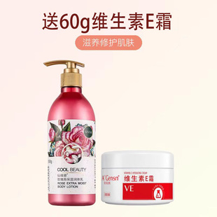 仙维娜玫瑰高保湿润体乳锁水改善干燥防干痒身体乳 浴后滋润