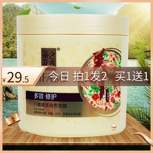 蒂花之秀八植精华调养发膜多效修护500ml护发素毛躁分叉枯黄干性