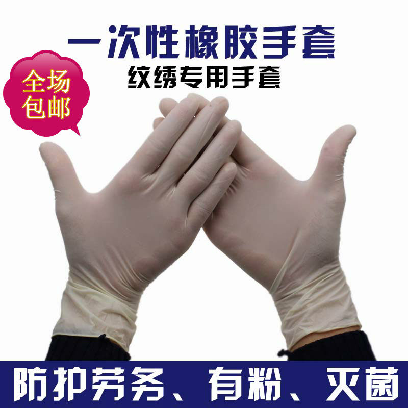Original disposable sterile glove Needlework glove rubber glove A A glove Munsu suppliesin the Makeup/Perfume/Beauty tools , Other Beauty Tools , Makeup/Beauty Tools  category - from Buy2taobao.com to provide professional Taobao agent buy service