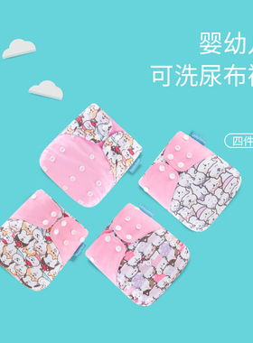 尿布裤新生婴儿尿布兜可洗防水透气宝宝个月如厕训练裤吸水棉亲肤