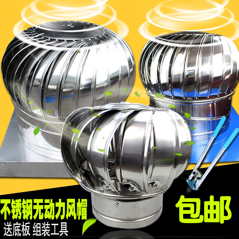 Power Hood Typhoon Roof Ventilator balloon Stainless steel Fan Typhoon Roof Fan Fluein the Electronic/Electrician , Smart Home System , Electrical control system , Indoor air system  category - from Buy2taobao.com to provide professional Taobao agent buy service
