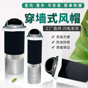 不锈钢穿墙风帽止逆阀油烟机排风口厨房管道防风帽外墙卫生间通风