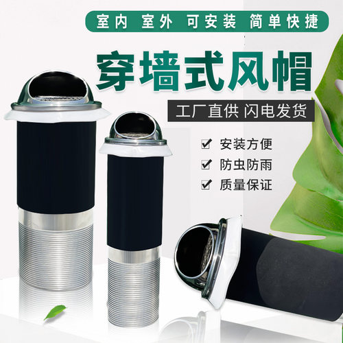 不锈钢穿墙风帽止逆阀油烟机厨房