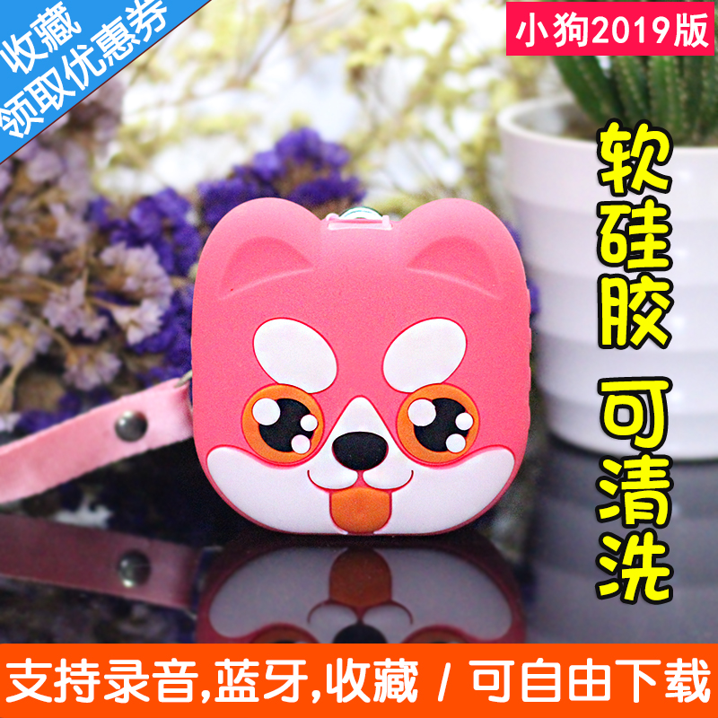 听故事