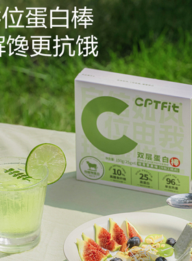 康比特cptfit双层乳清蛋白棒能量棒代餐饱腹营养健身运动补充能量