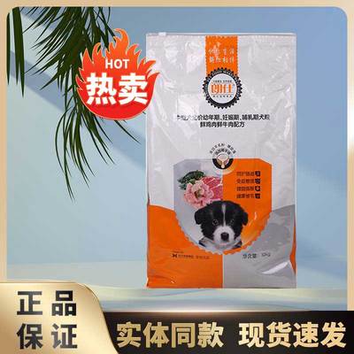 金朗LTV仕狗粮10边kg2斤成犬幼犬毛泰迪哈士奇拉布0拉多牧中大小