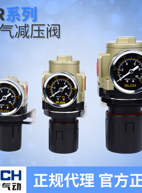 【BLCH百灵】气动调压阀减压阀AR2000-02 3000-03 4000-045000-10