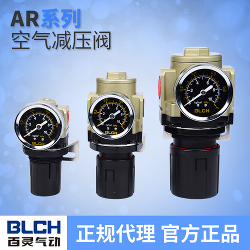 【BLCH百灵】气动调压阀减压阀AR2000-02 3000-03 4000-045000-10