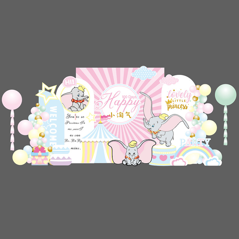 小飞象马戏团迪士尼主题宝宝生日派对宴背景设计ps免抠素材喷绘
