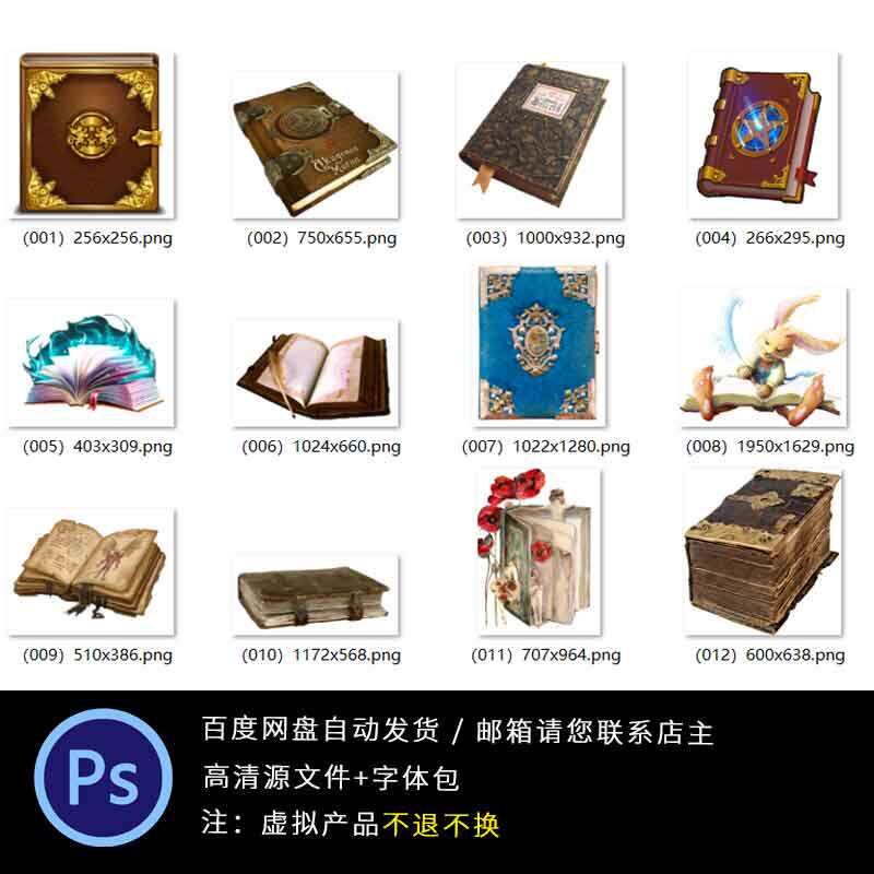 128款卡通手绘魔法书古书童话书游戏秘籍png透明背景免扣素材