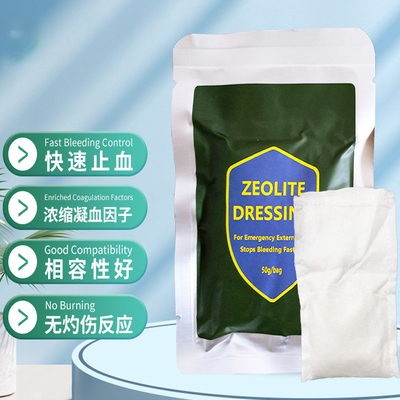 沸石粉状敷料TCCC战术沸石止血粉