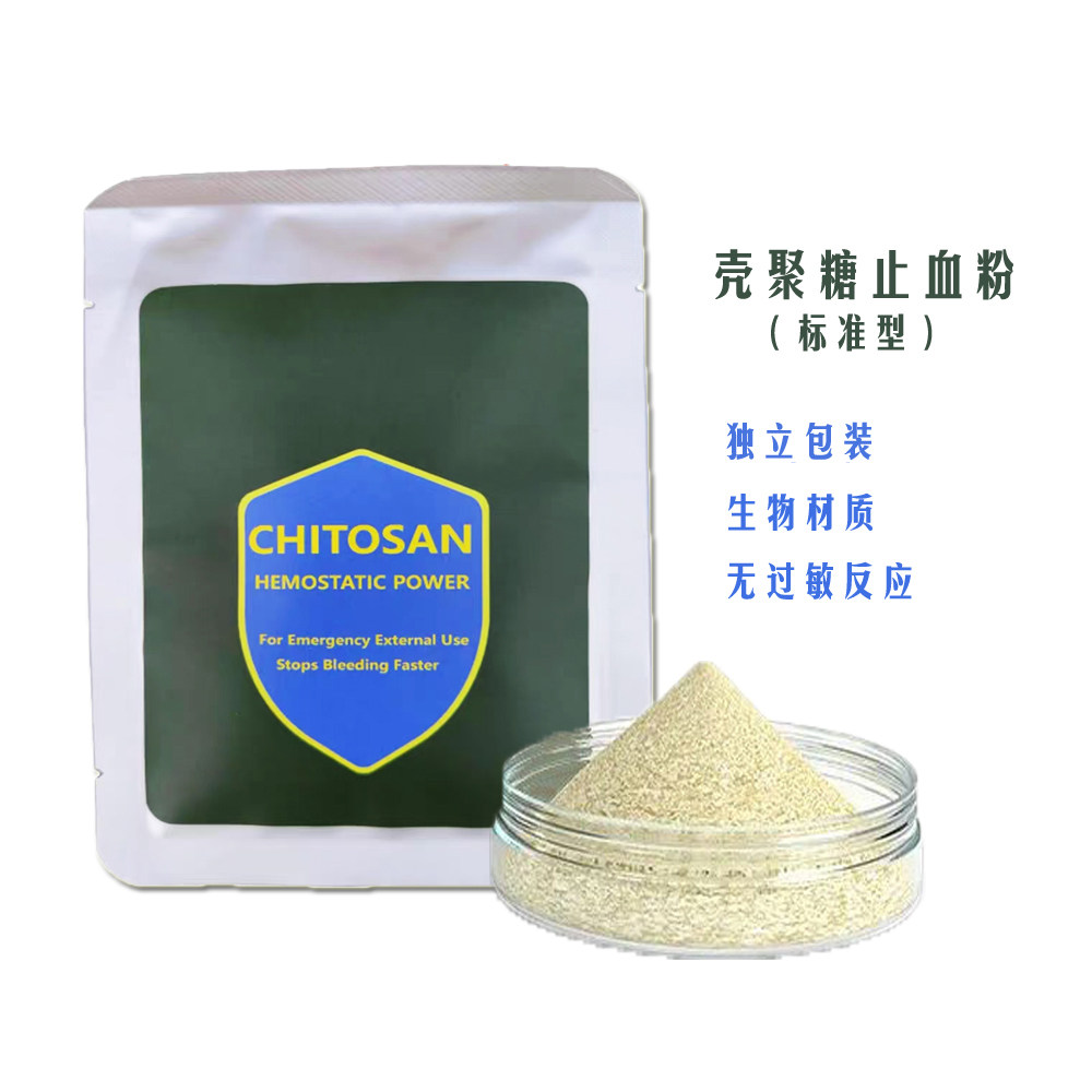 TCCC战术止血壳聚糖颗粒 创伤急救壳聚糖粉