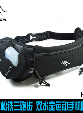 CAN COOL马拉松竞赛跑步训练双水壶腰包手机袋补给包防水防滑贴身