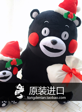日本正品 熊本熊 毛绒公仔玩偶 圣诞款 kumamon 大号小号娃娃人偶