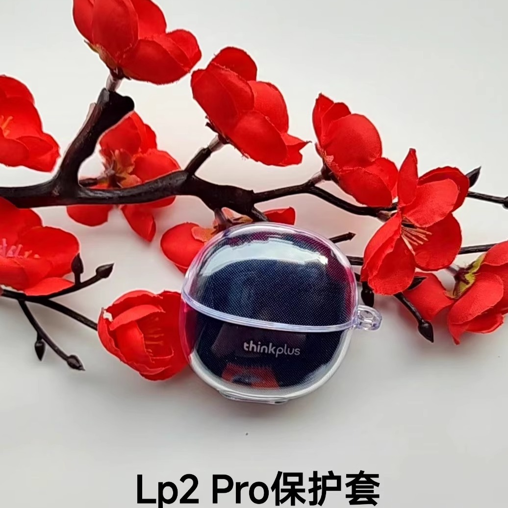 联想LP2PROTPU软壳高透
