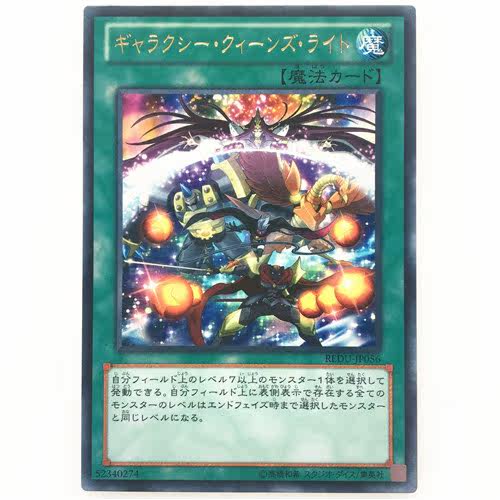 【海马乐园】-游戏王-R 银字 银河女王之光 801在类目 模玩/动漫/周边/cos/桌游, 棋牌/桌游, 其它棋牌/桌面游戏中 - 来自Buy2taobao.com提供专业的淘宝代购服务