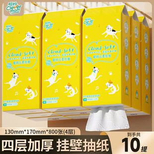 聪妈悬挂式抽纸巾厕所卫生纸擦手纸大包学生宿舍4层家商用实惠装