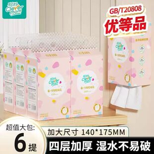 聪妈悬挂式抽纸面巾纸厕纸学生宿舍大包卫生纸4层家用实惠装整箱