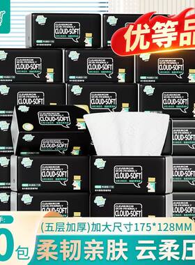 聪妈云柔淳品抽纸5层加厚优等品