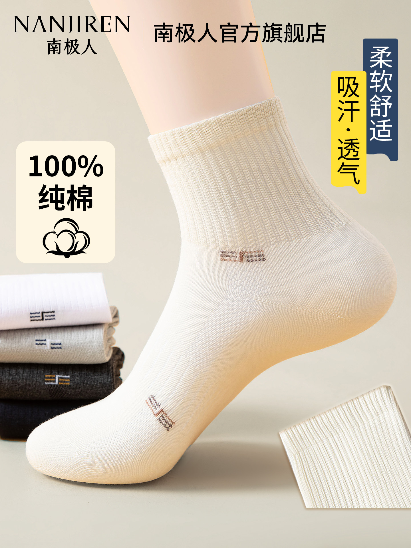 【10A抗菌】南极人袜子男款秋季纯棉100%正品防臭吸汗男士中长筒
