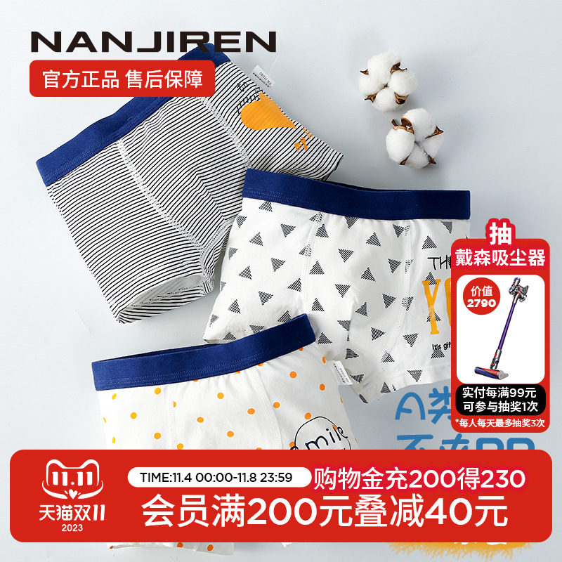 南极人儿童内裤男童纯棉短裤小男孩平角裤中大童宝宝全棉裤头FH怎么看?