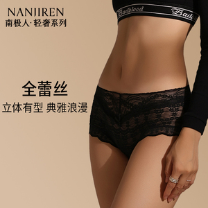 南极人内裤女纯欲性感透气蕾丝内网纱薄款立体包臀镂空三角短裤女