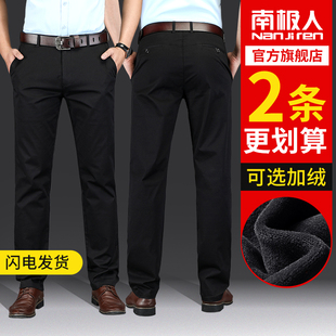 南极人宽松长裤男士裤子青年韩版常规商务休闲男装卡其布休闲裤