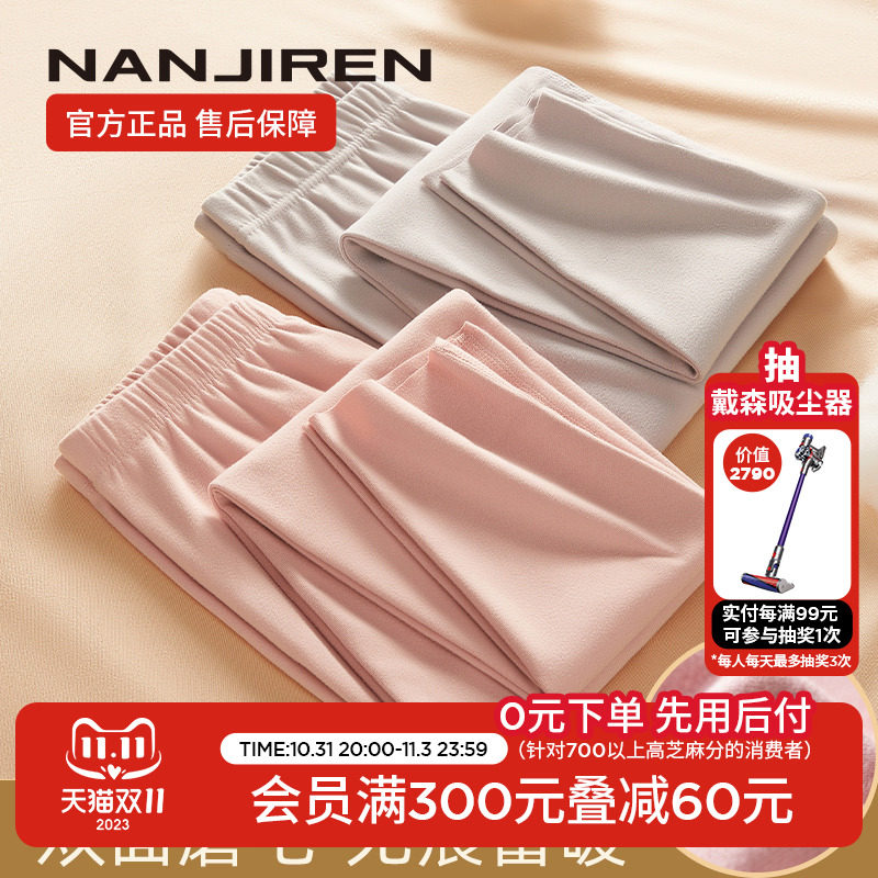 南极人女士秋裤女薄款保暖裤阳离子衬裤毛裤内穿打底大码冬季TC高性价比高么？