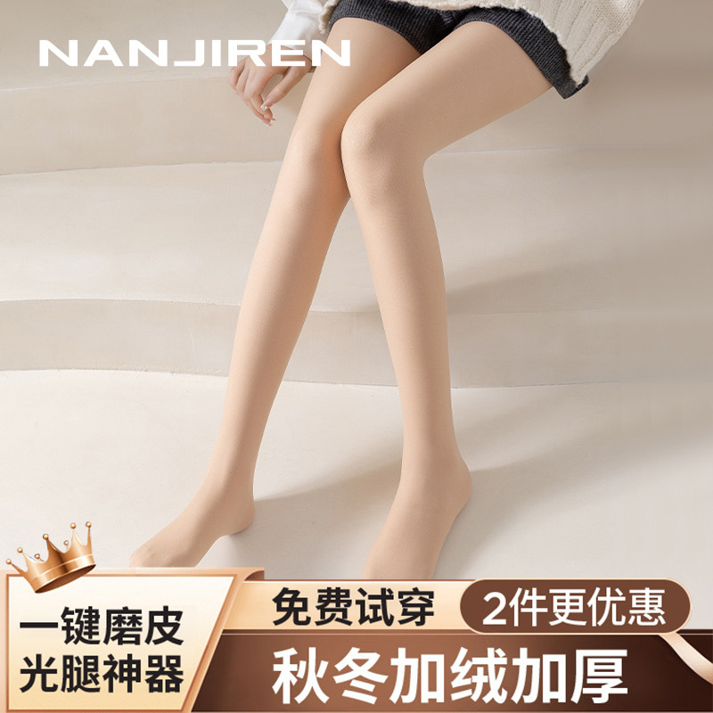 南极人打底裤女秋冬外穿加绒加厚肉色光腿神器裸感保暖打底裤袜DS属于什么档次？