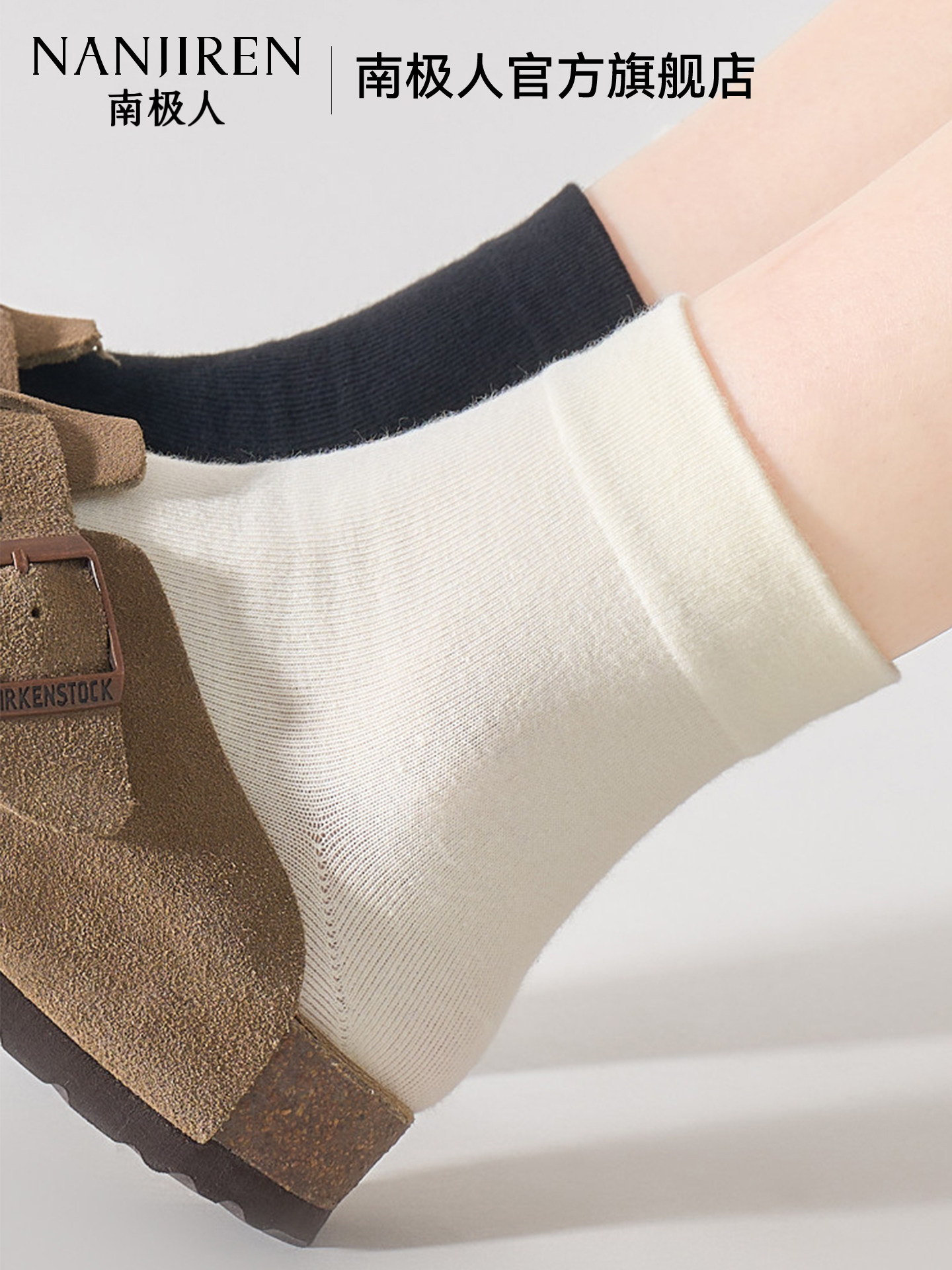 南极人白色袜子女短袜配勃肯鞋春夏纯棉无骨月子袜短筒款夏季薄款