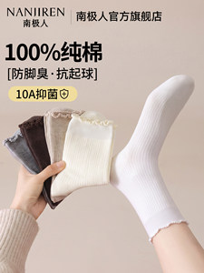 南极人纯棉袜子女款春秋款中筒袜花边堆堆袜10A抗菌防臭2026新款7