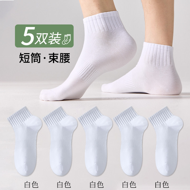 Antarctic Socks Men's Mid-Calf Socks Summer Thin Cotton Socks 10A Antibacterial Long Socks Short Socks White Sports Men's