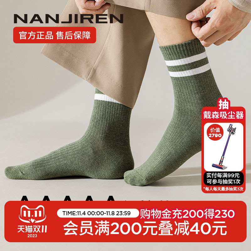 南极人袜子男士袜子长筒袜纯棉秋冬100%全棉正品防臭吸汗中筒袜RR