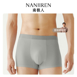南极人男士冰丝内裤夏季薄款透气四角无痕男生学生平角短裤底裤衩